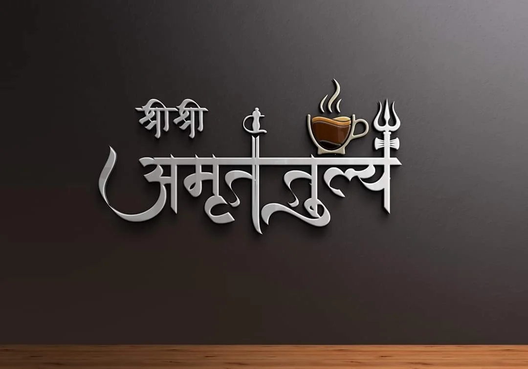 Shri shri Amrut Tulya