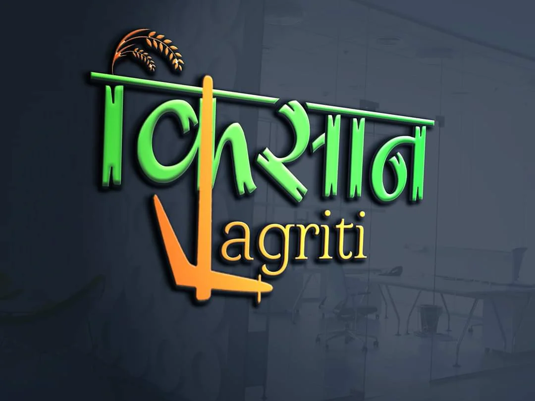 Kishan Agriti
